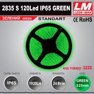 Світлодіодна стрічка STANDART SMD 2835s 120Led IP65 GREEN (22.4W; 1920Lm; Зелений)(код товару 3220)